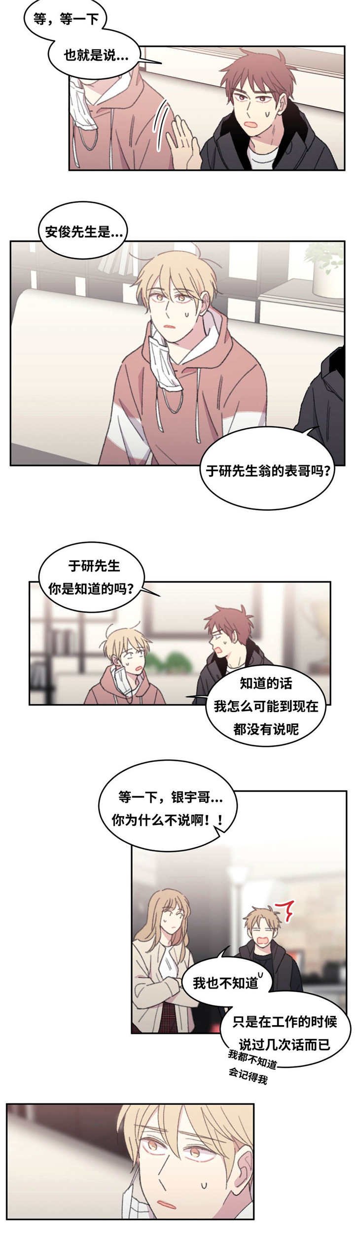 第39章：这么疲惫