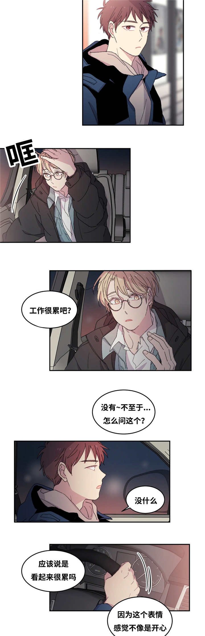 第4章：过来一下