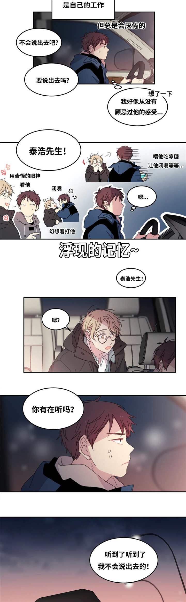 第4章：过来一下
