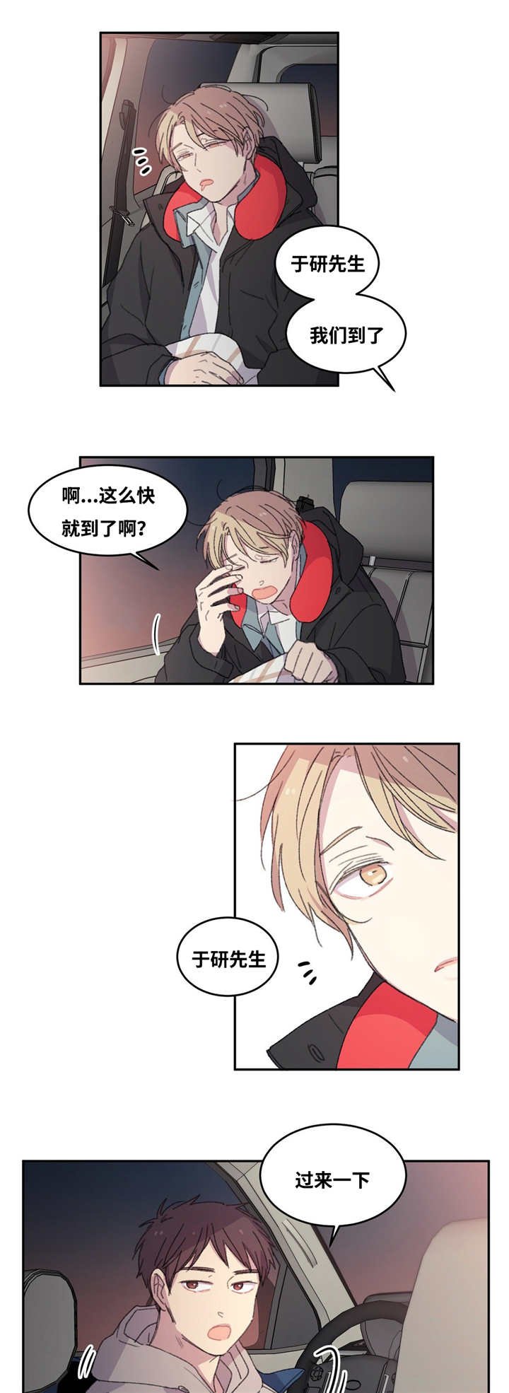 第4章：过来一下