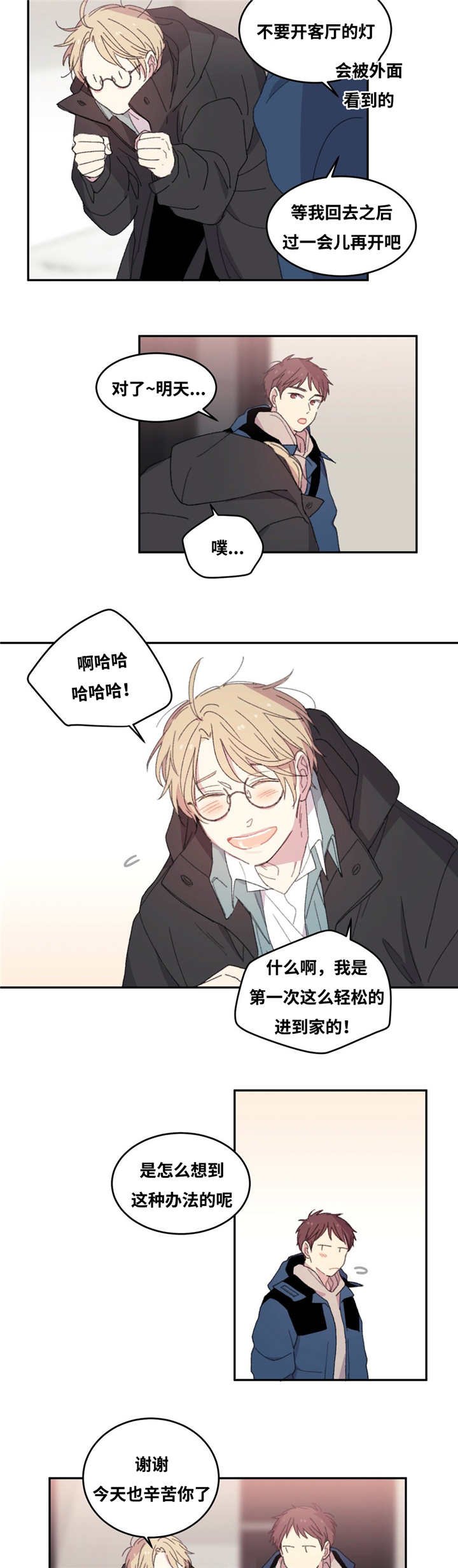 第4章：过来一下