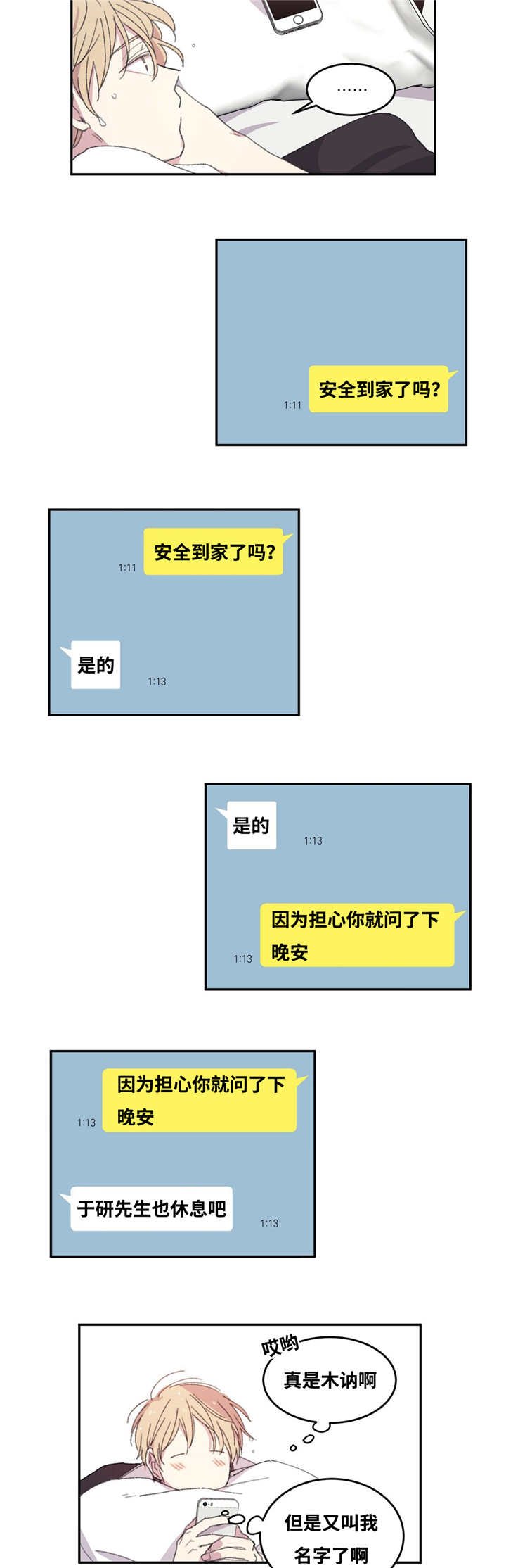 第4章：过来一下