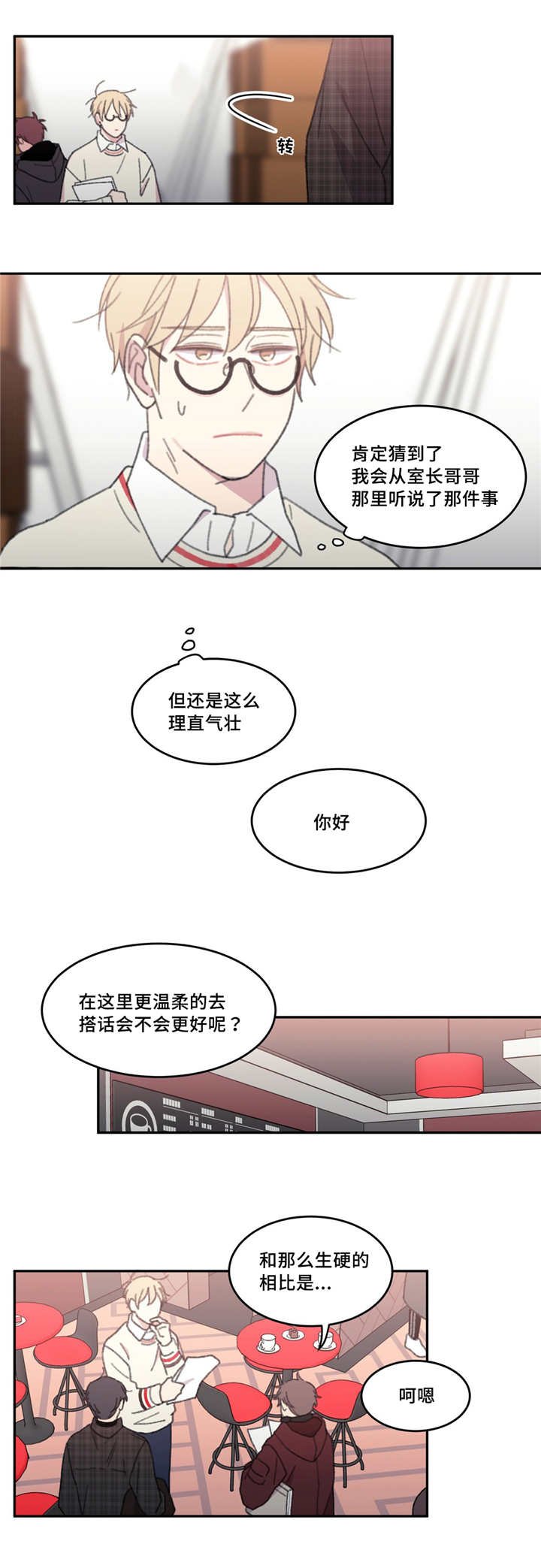 第40章：你还好吗