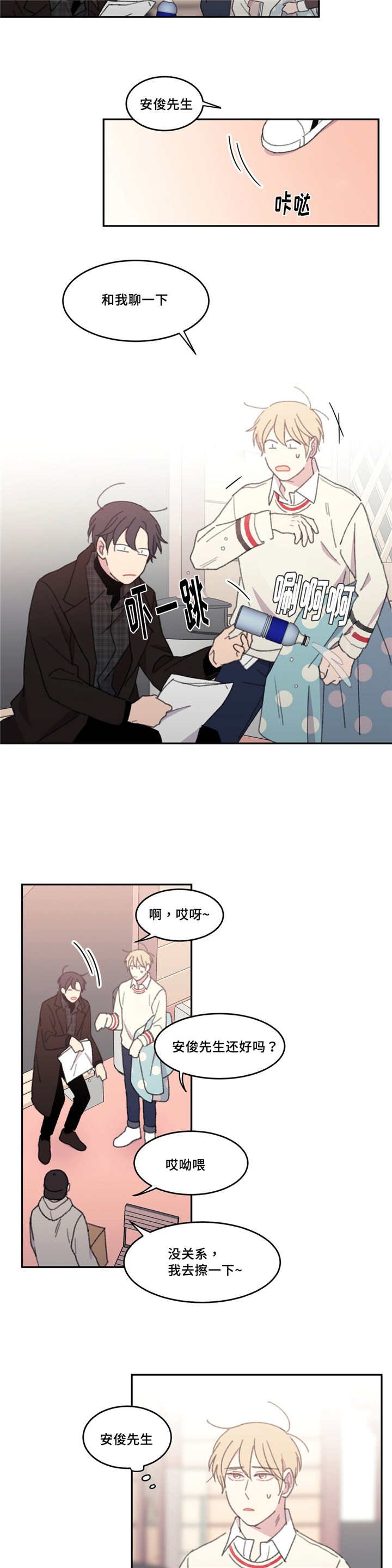 第40章：你还好吗