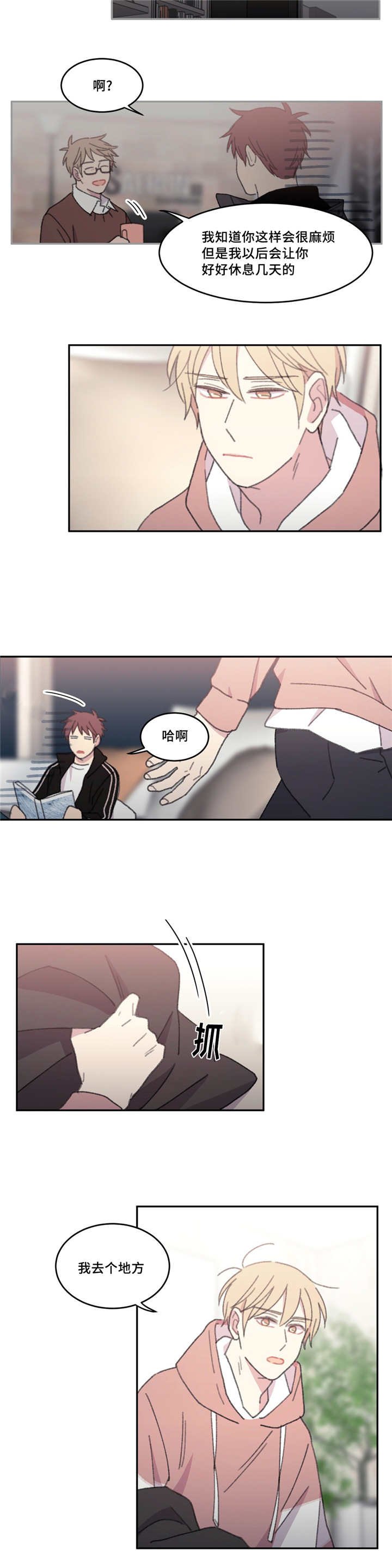 第40章：你还好吗