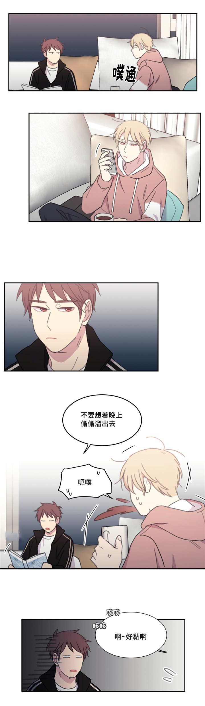 第40章：你还好吗