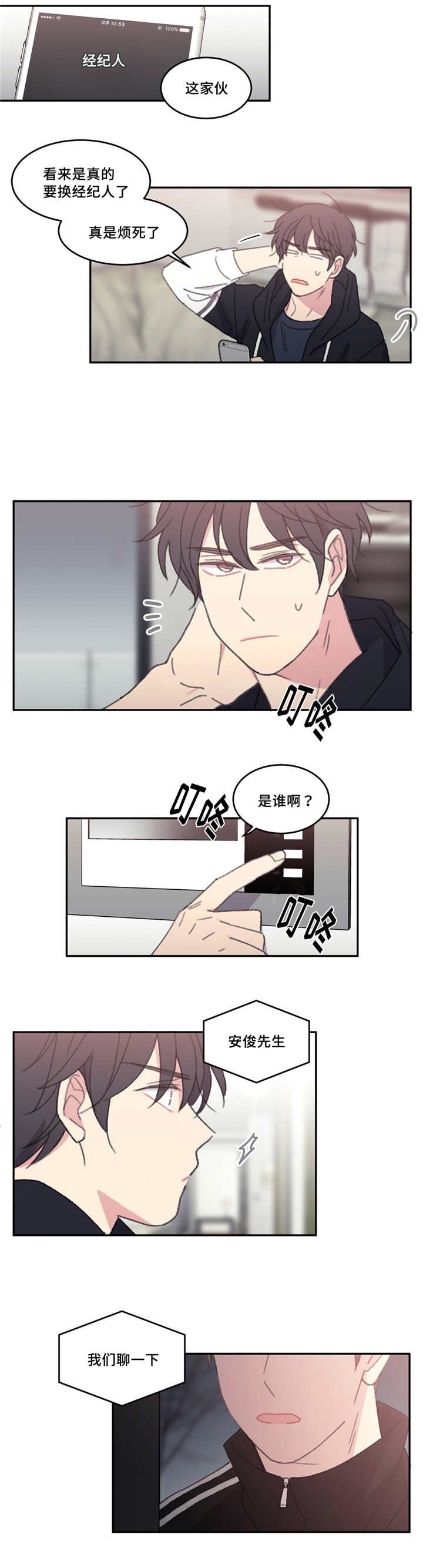 第41章：是那样的