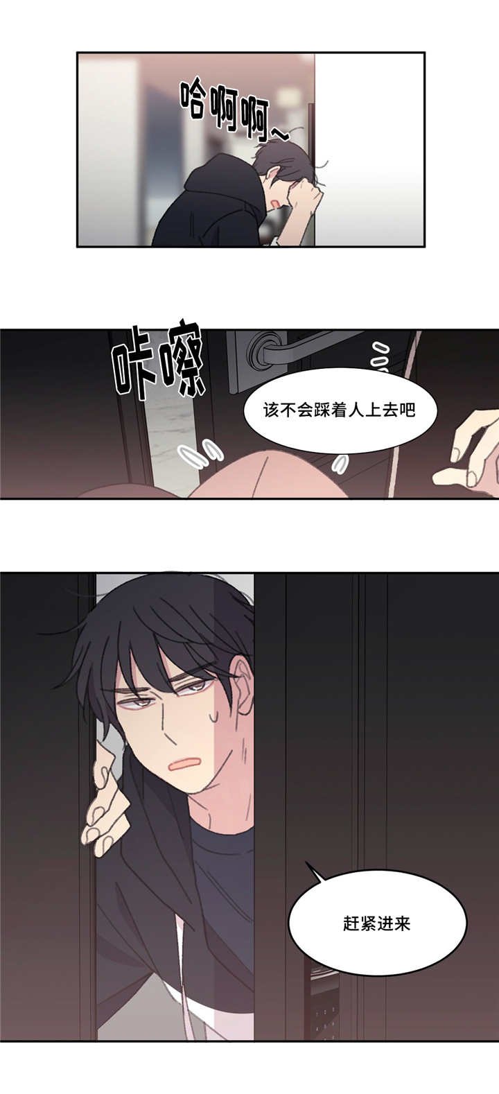 第41章：是那样的