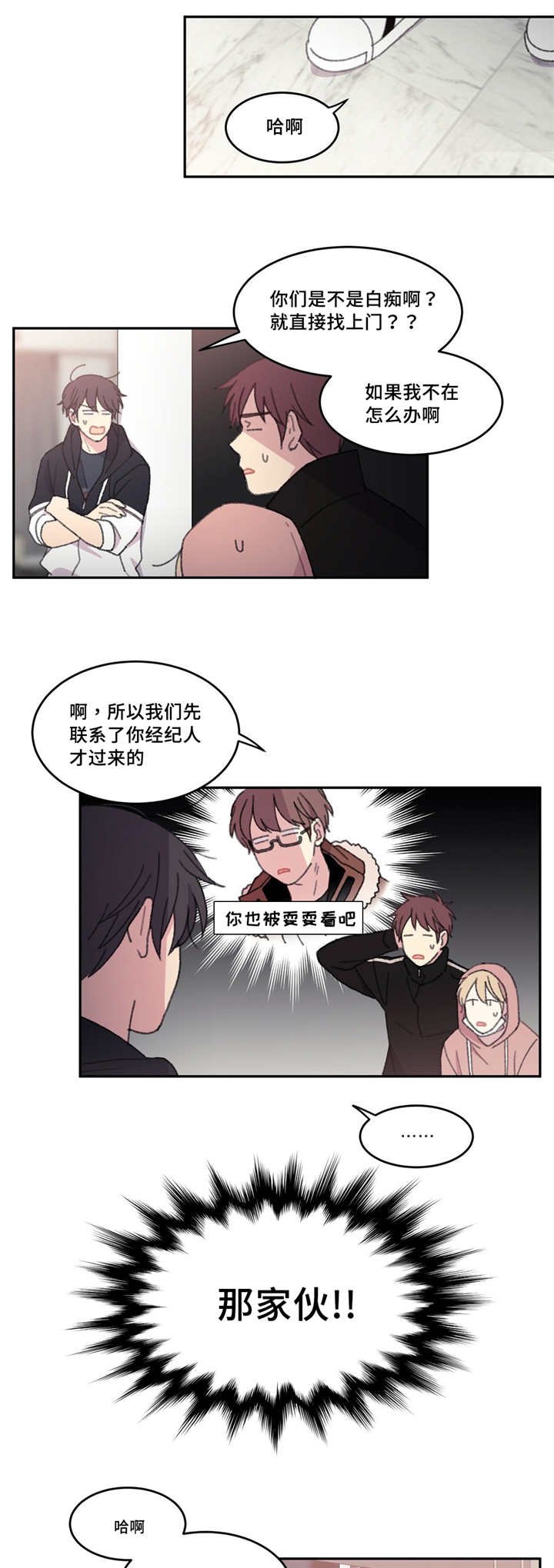 第41章：是那样的
