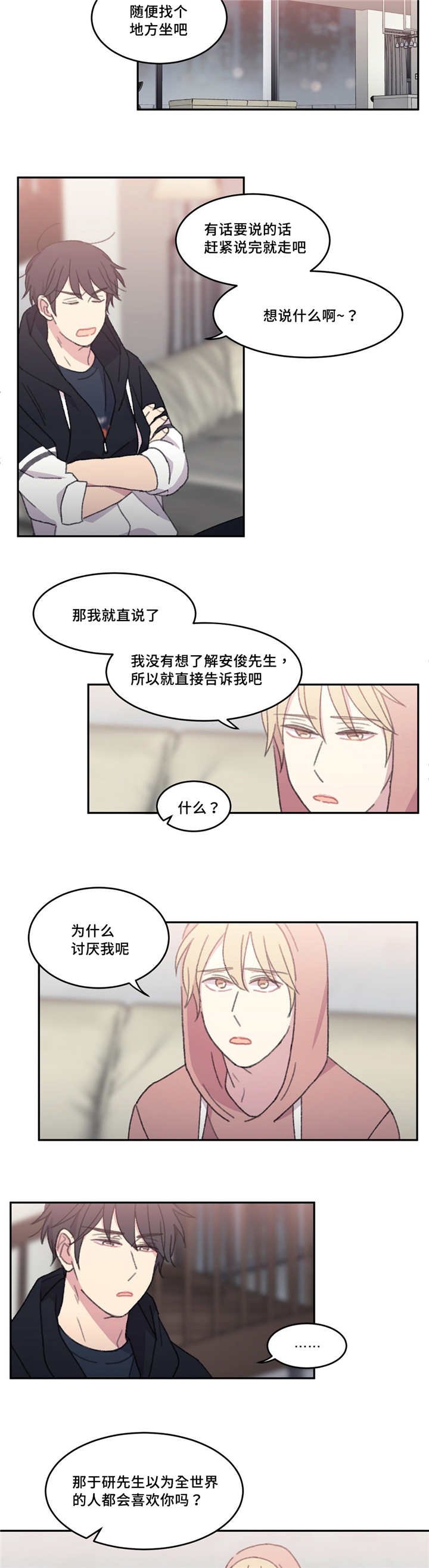 第41章：是那样的