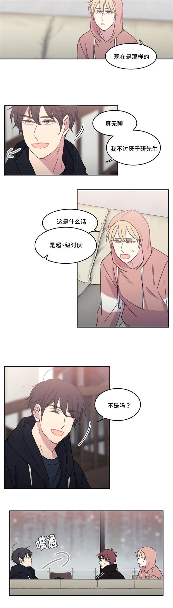 第41章：是那样的