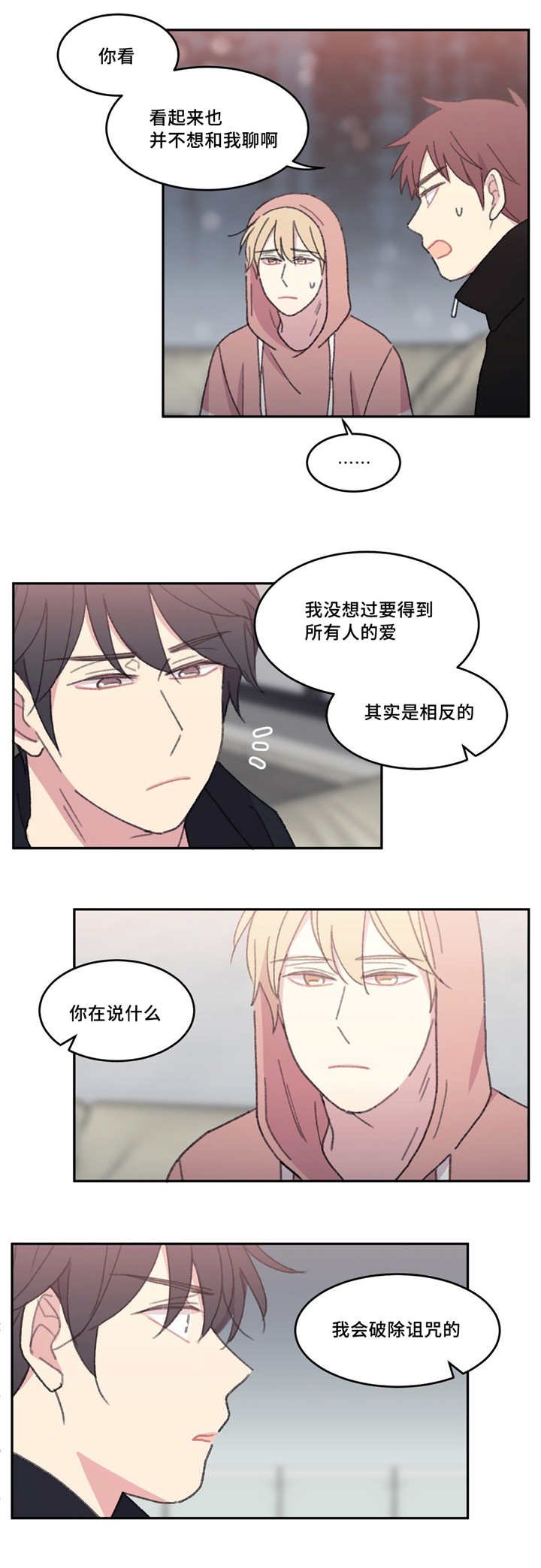 第41章：是那样的