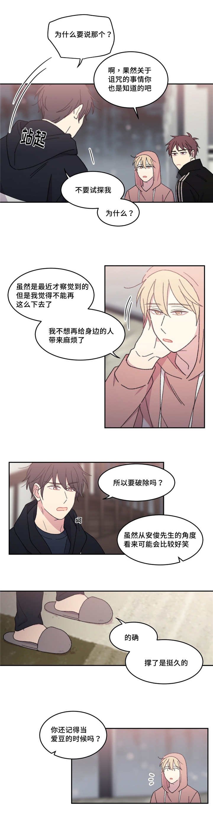 第41章：是那样的