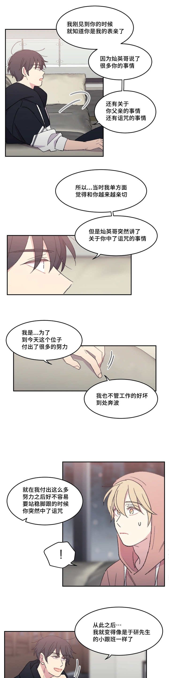 第41章：是那样的