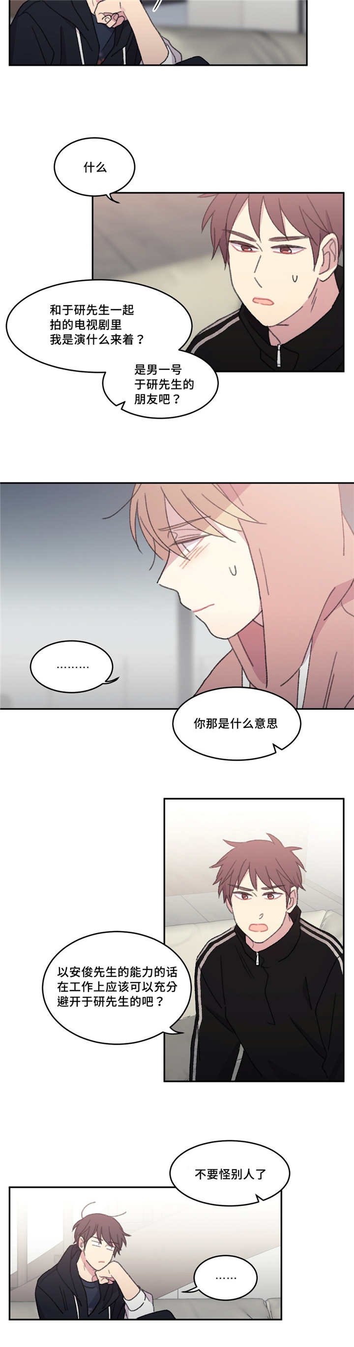 第41章：是那样的