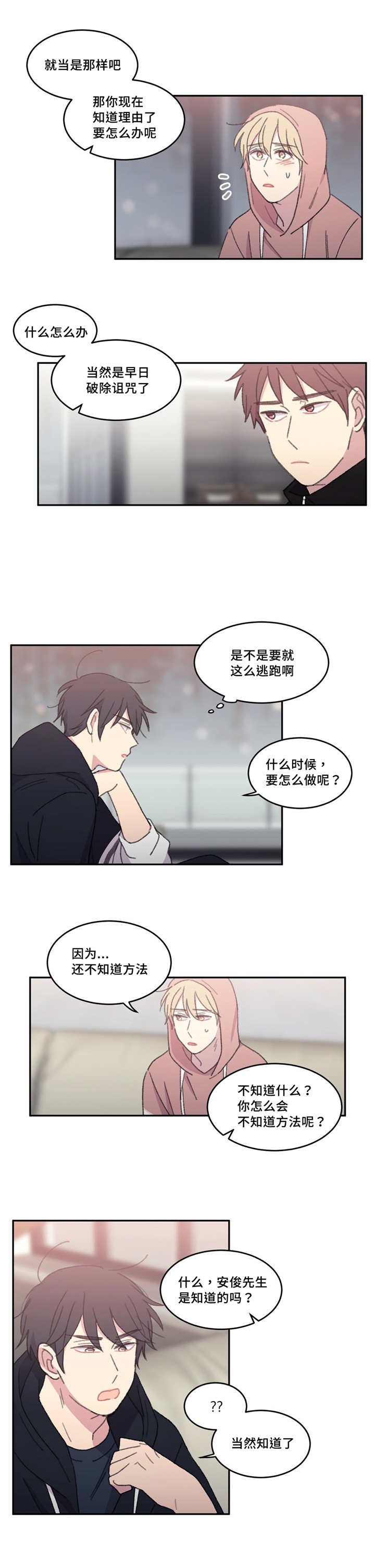 第41章：是那样的