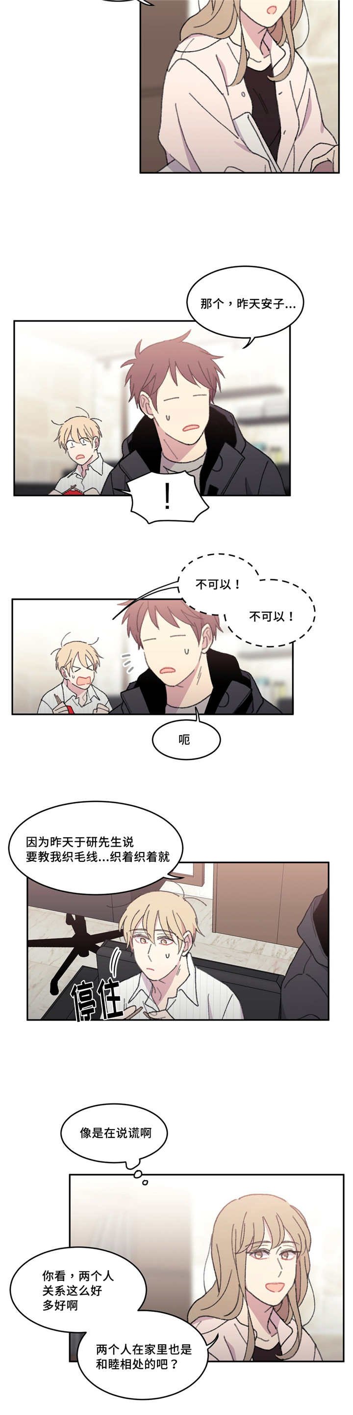 第43章：在这里啊