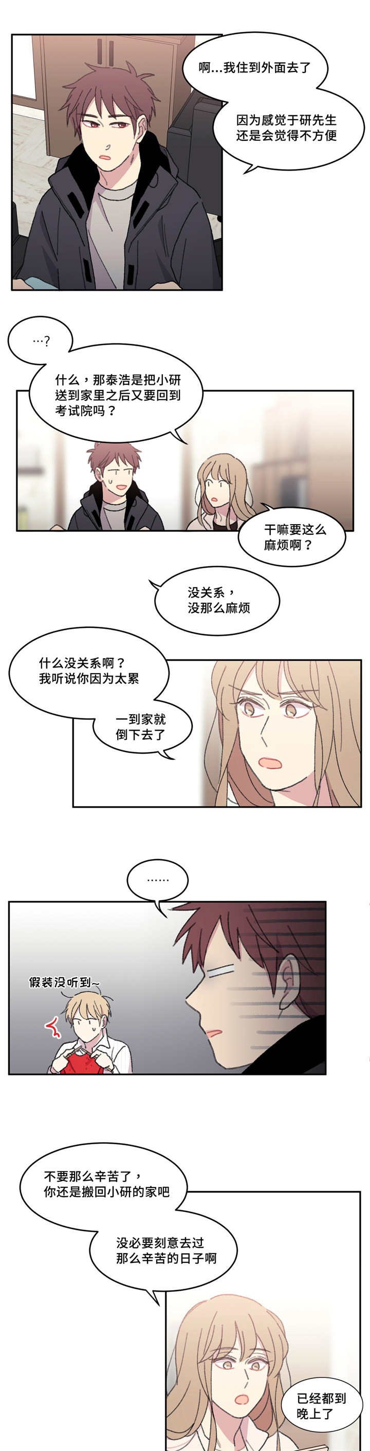 第43章：在这里啊