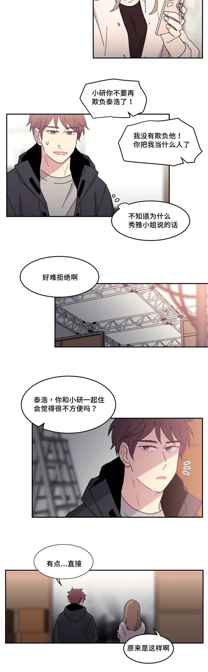 第43章：在这里啊