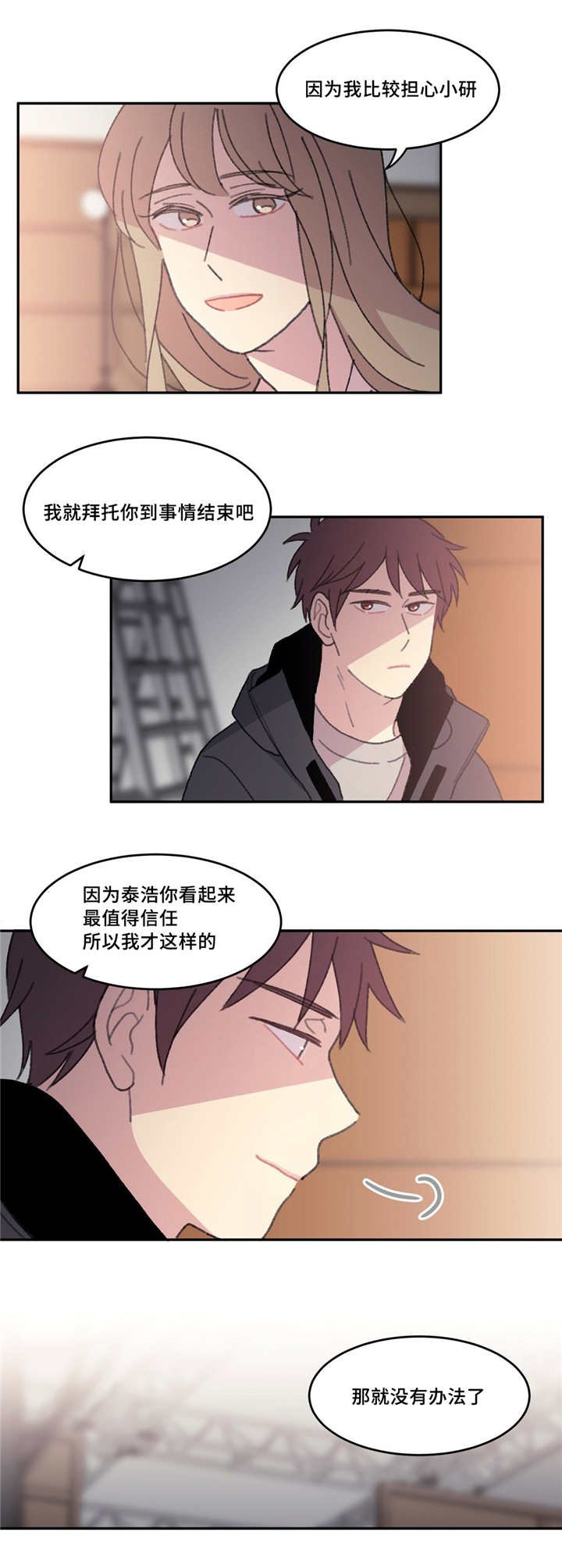 第43章：在这里啊