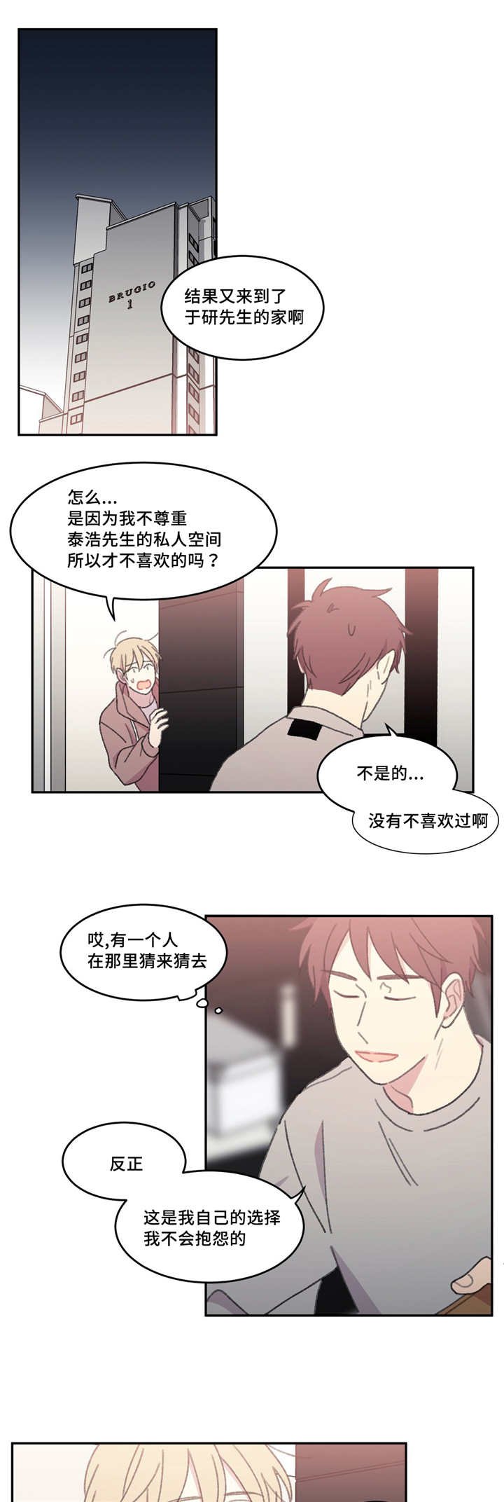 第43章：在这里啊