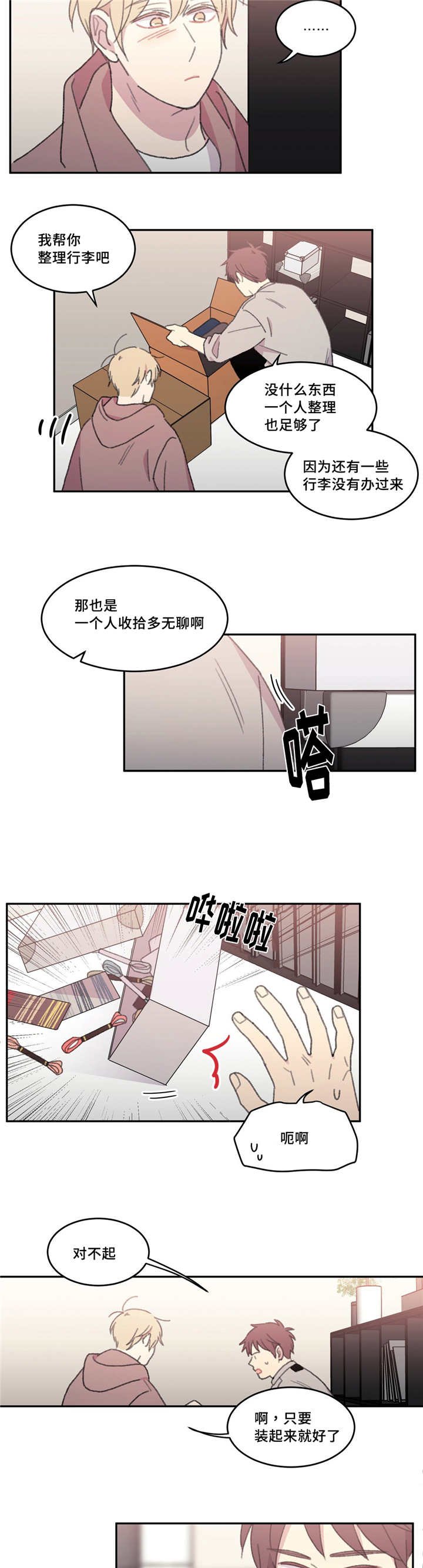 第43章：在这里啊