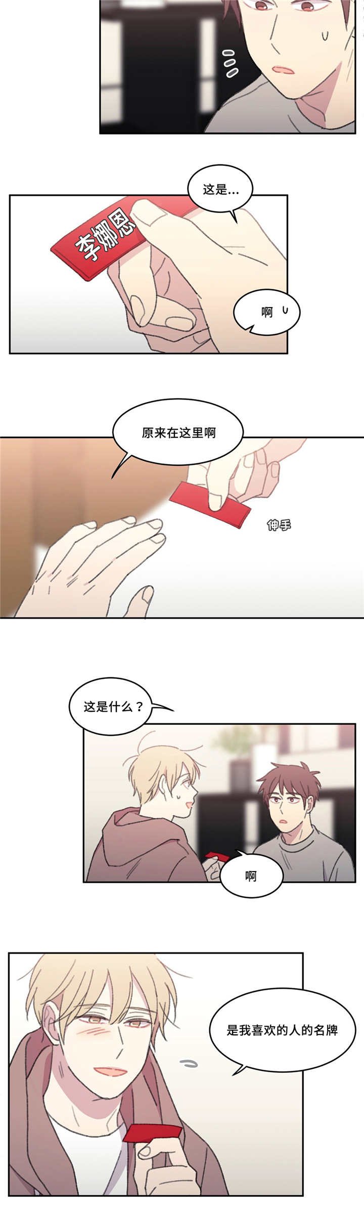 第43章：在这里啊