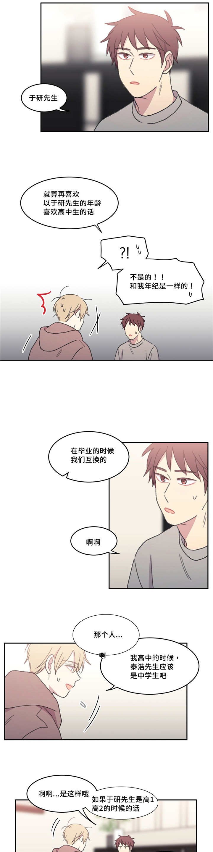 第43章：在这里啊