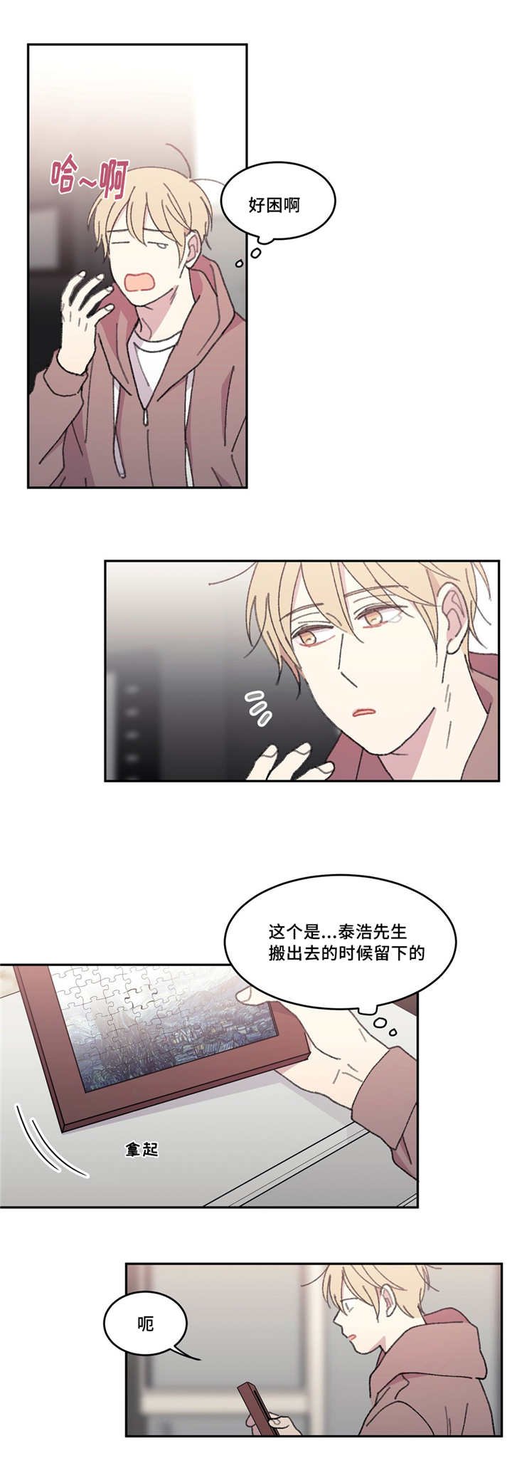 第43章：在这里啊