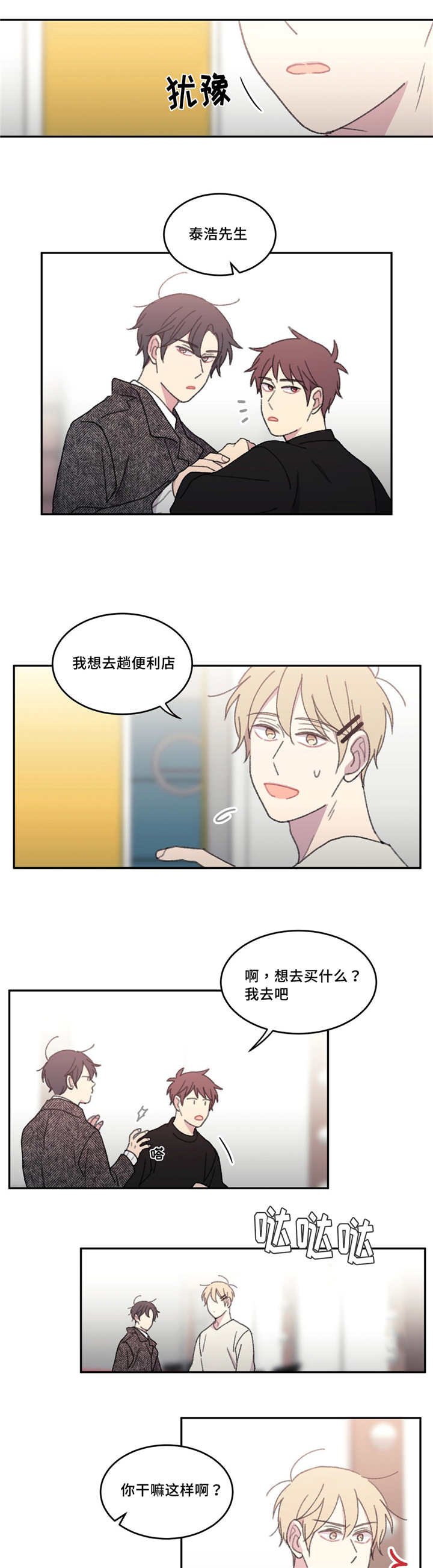 第44章：出什么事