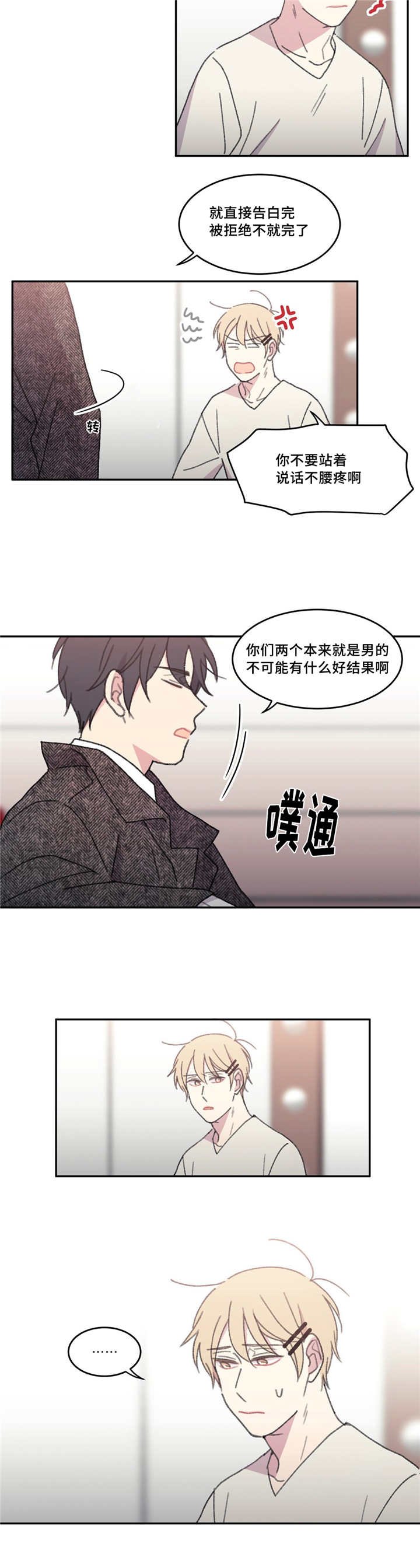 第44章：出什么事