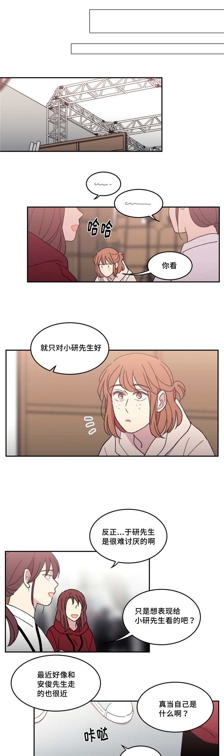 第44章：出什么事