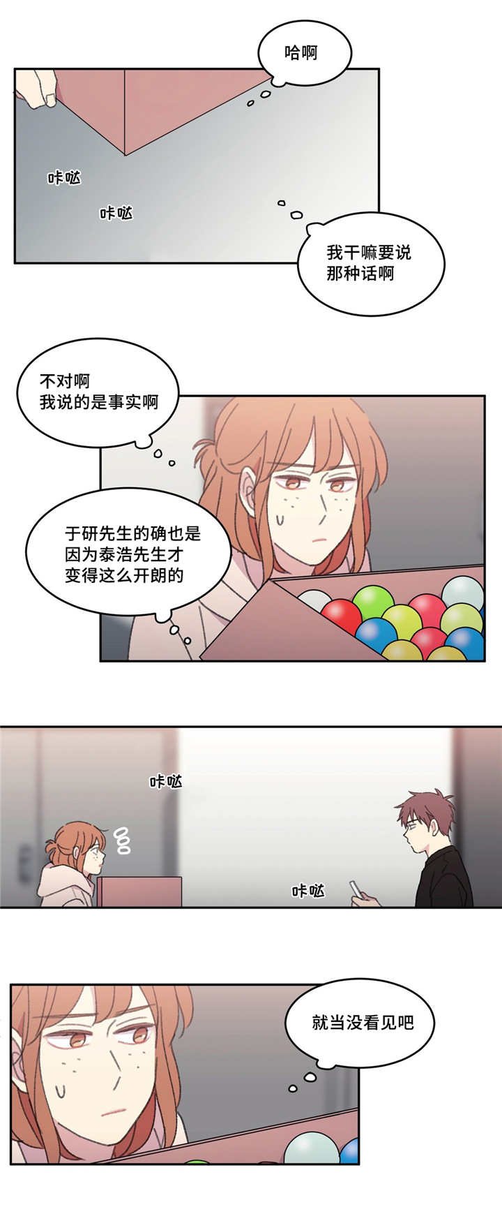 第44章：出什么事