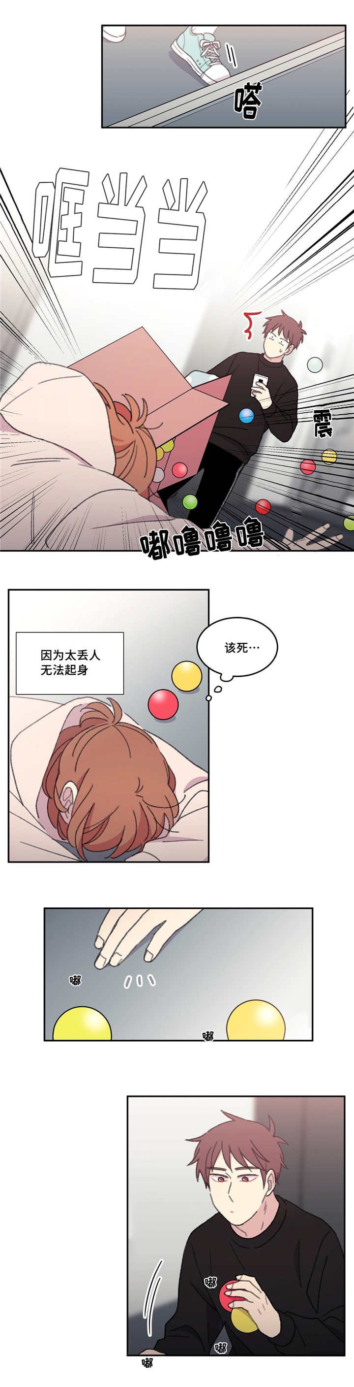 第44章：出什么事
