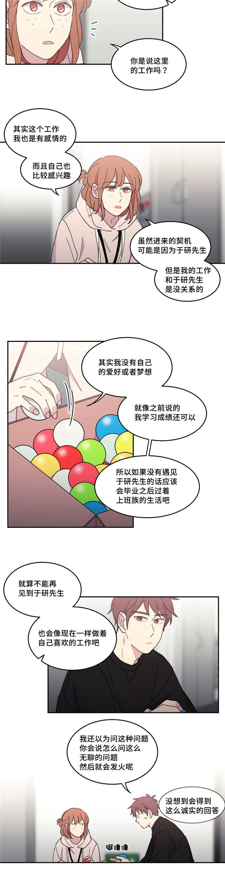 第44章：出什么事