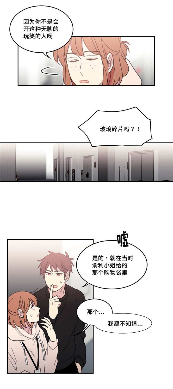 第44章：出什么事