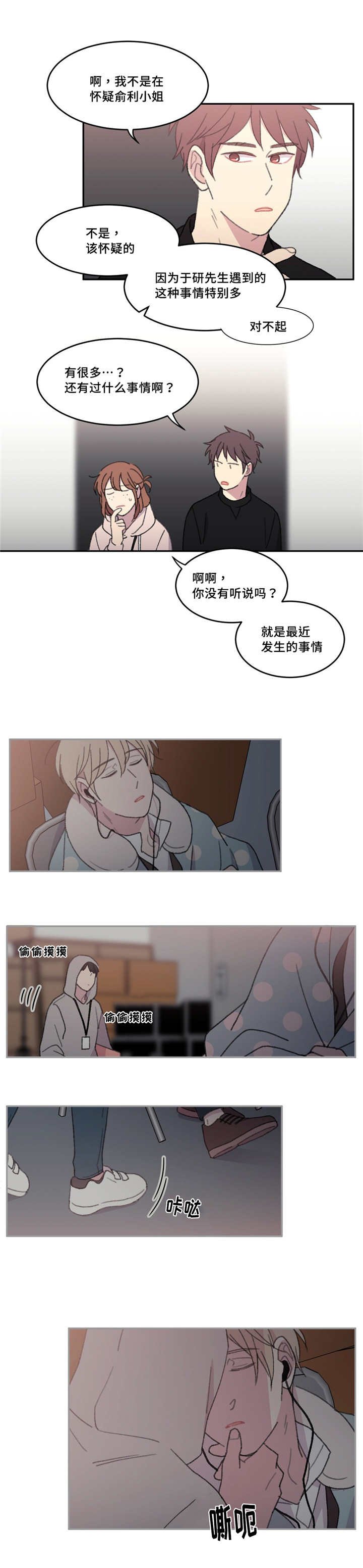 第44章：出什么事