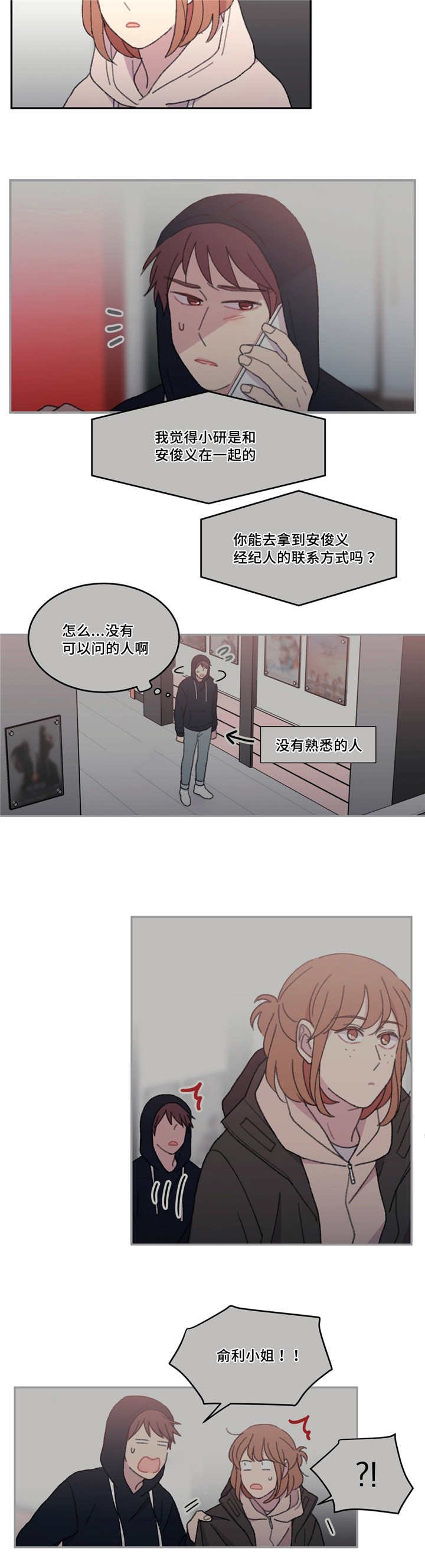 第45章：会很难过