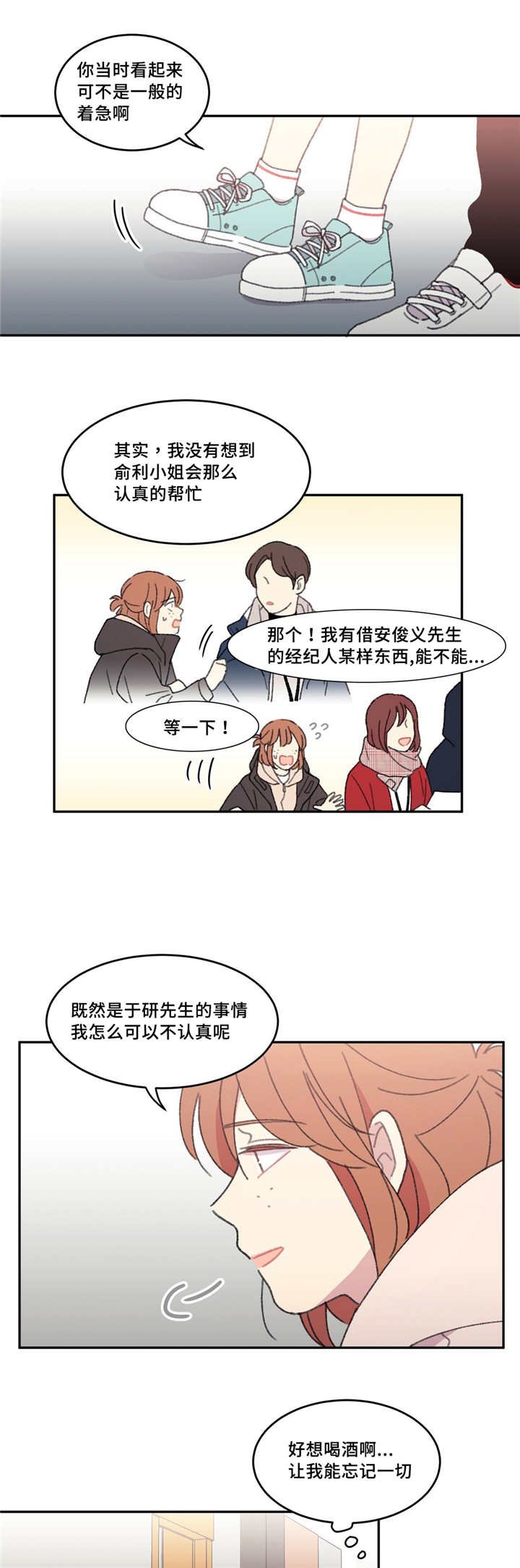 第45章：会很难过