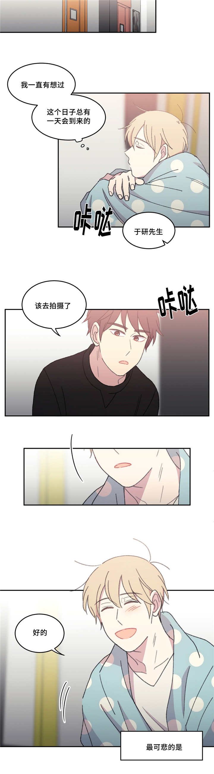 第45章：会很难过
