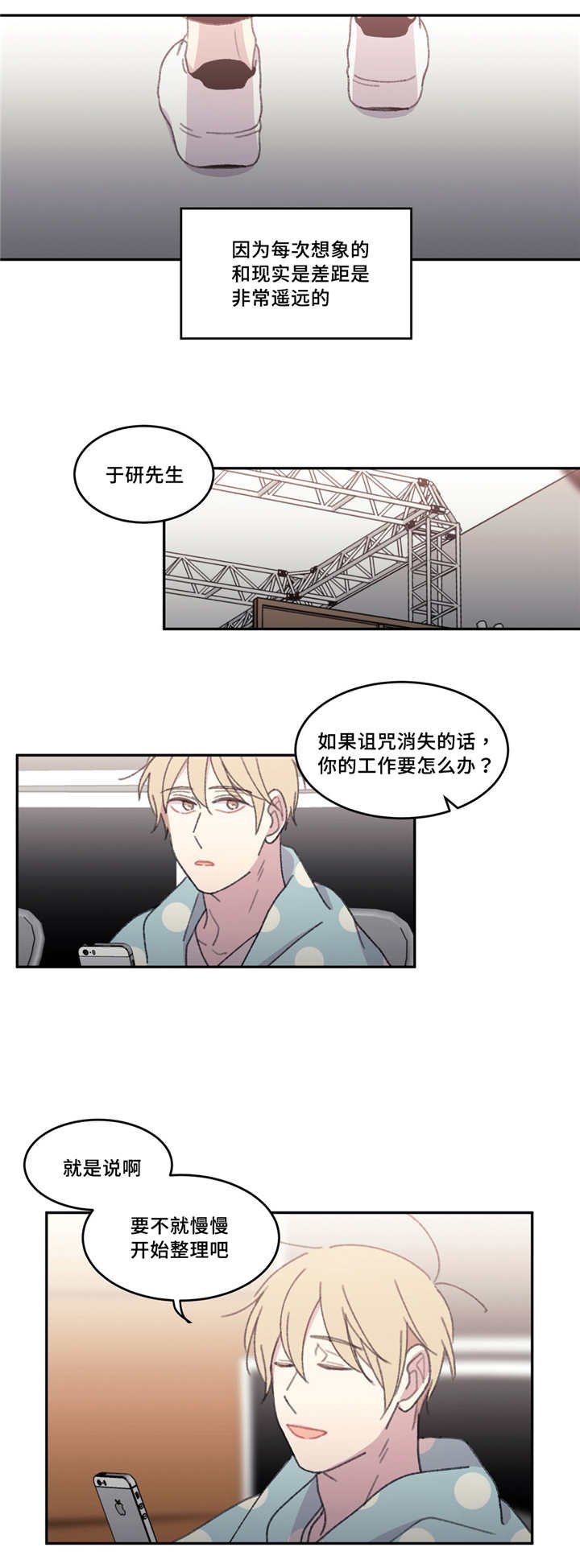第45章：会很难过