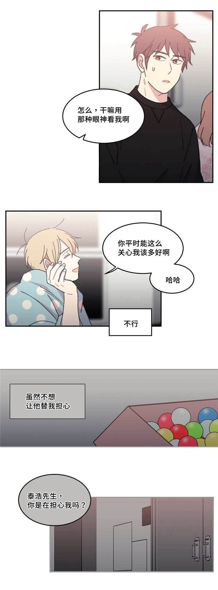 第45章：会很难过