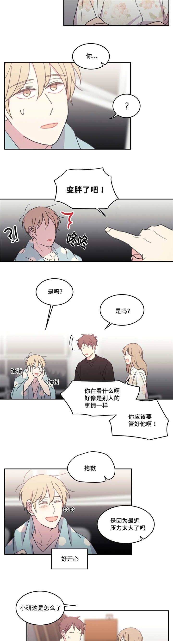 第45章：会很难过