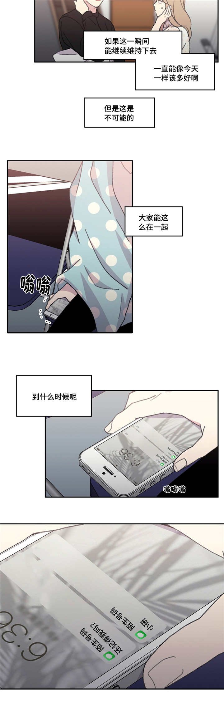 第45章：会很难过