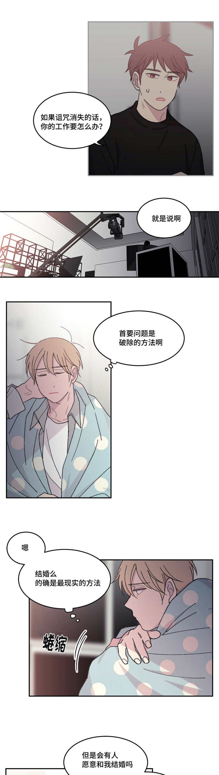 第45章：会很难过