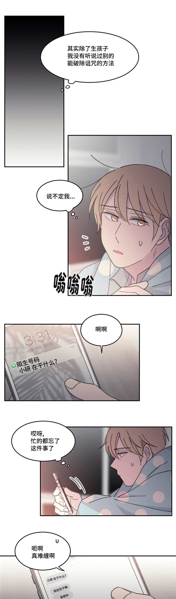 第45章：会很难过