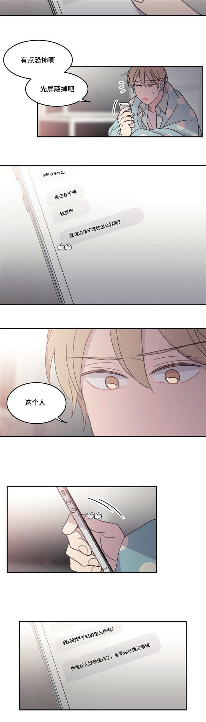 第45章：会很难过