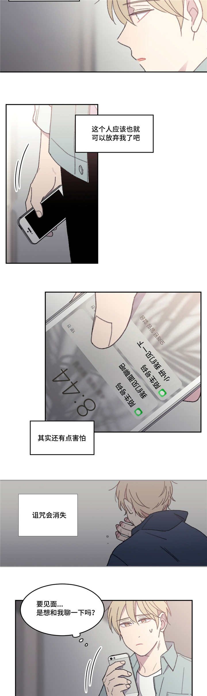 第46章：绝对不行