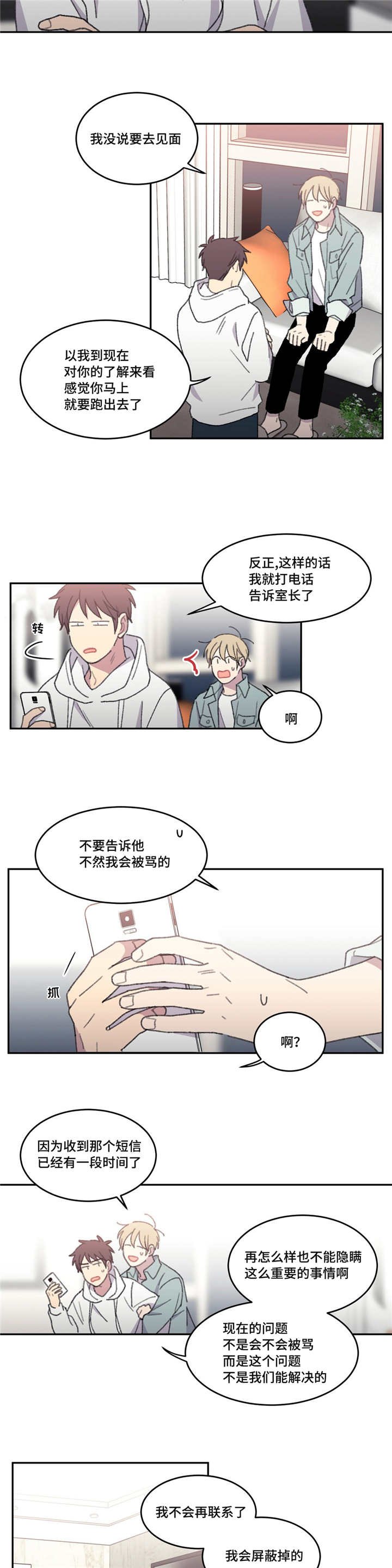 第46章：绝对不行