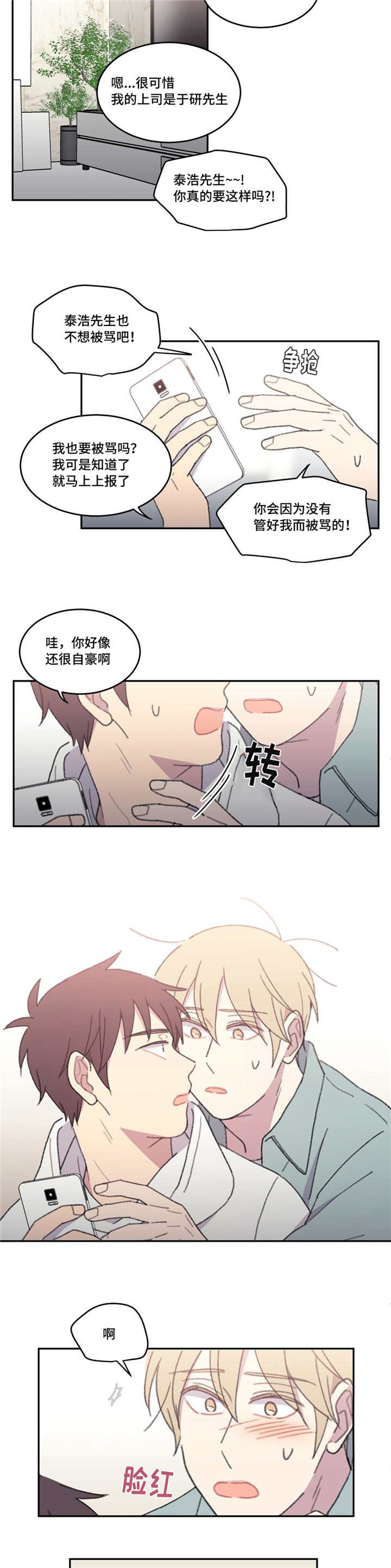 第46章：绝对不行